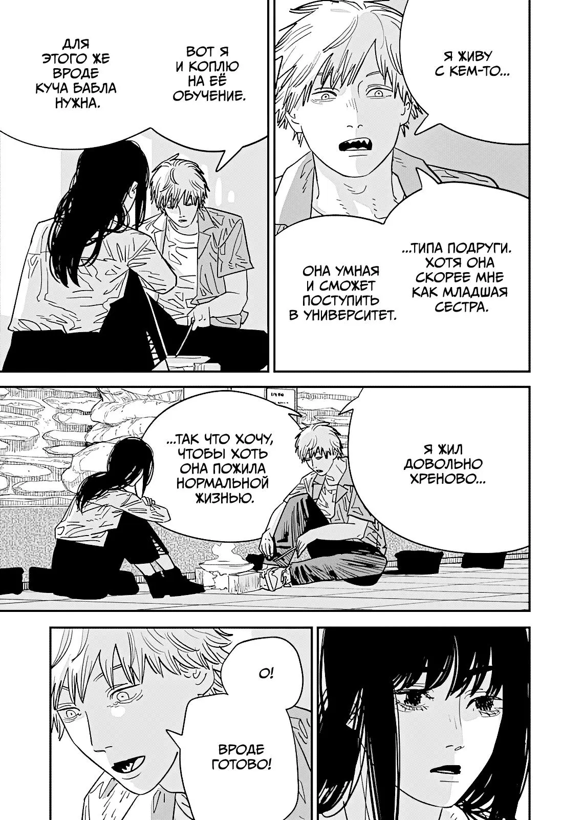 Read Chainsaw Man RU Manga Online