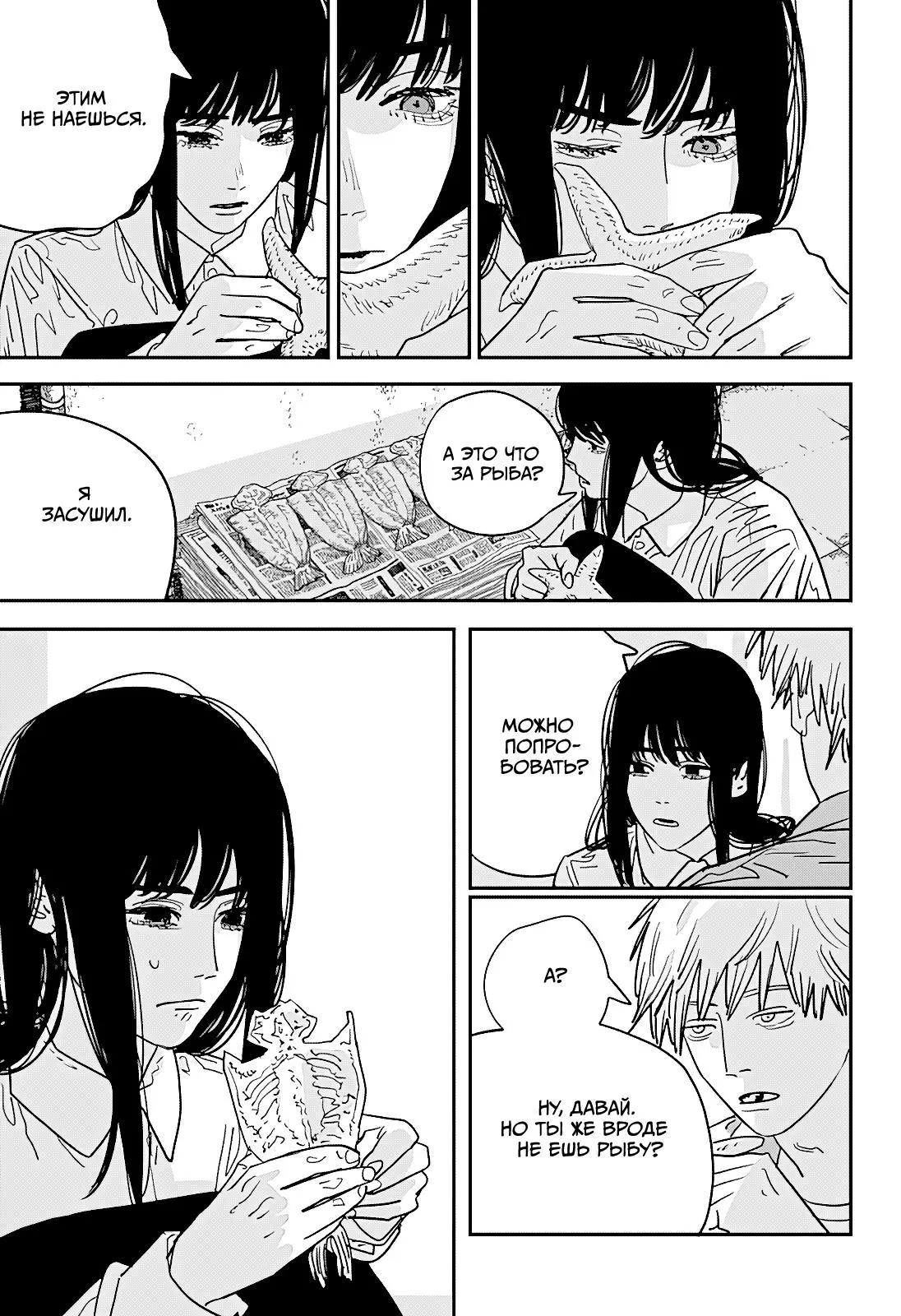 Read Chainsaw Man RU Manga Online