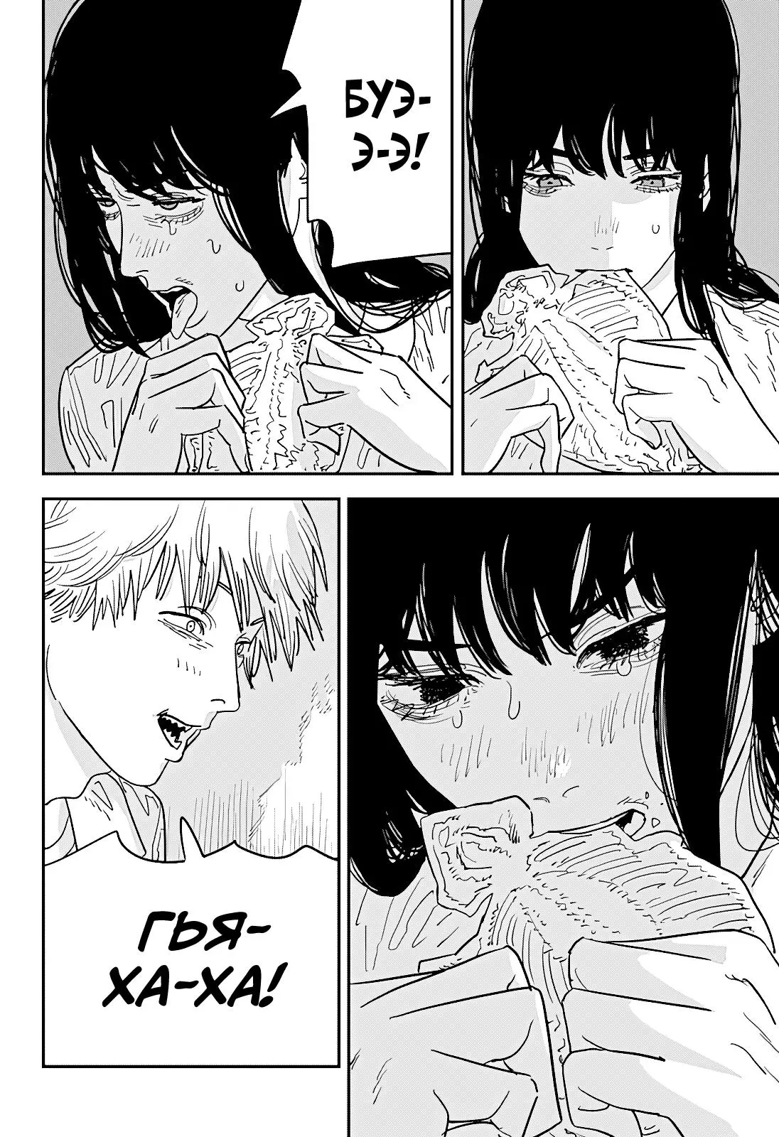 Read Chainsaw Man RU Manga Online