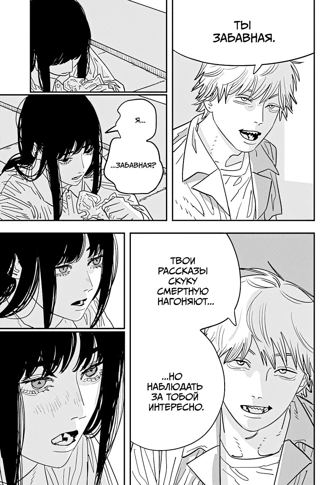 Read Chainsaw Man RU Manga Online