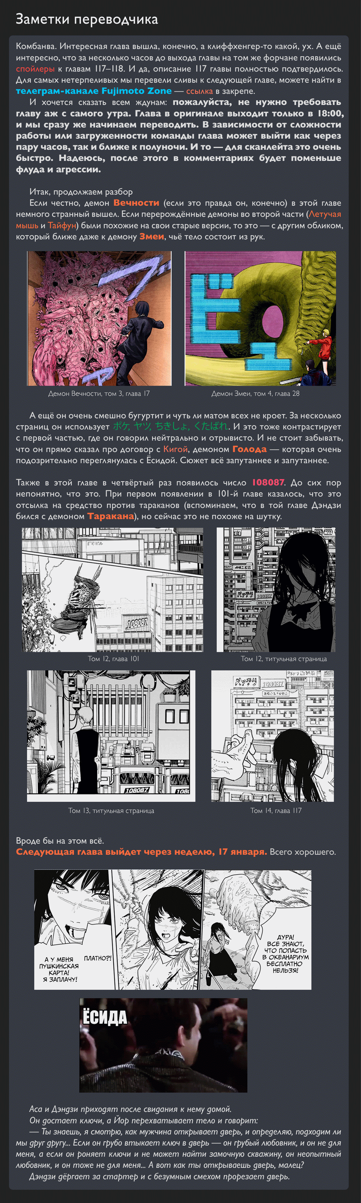 Read Chainsaw Man RU Manga Online