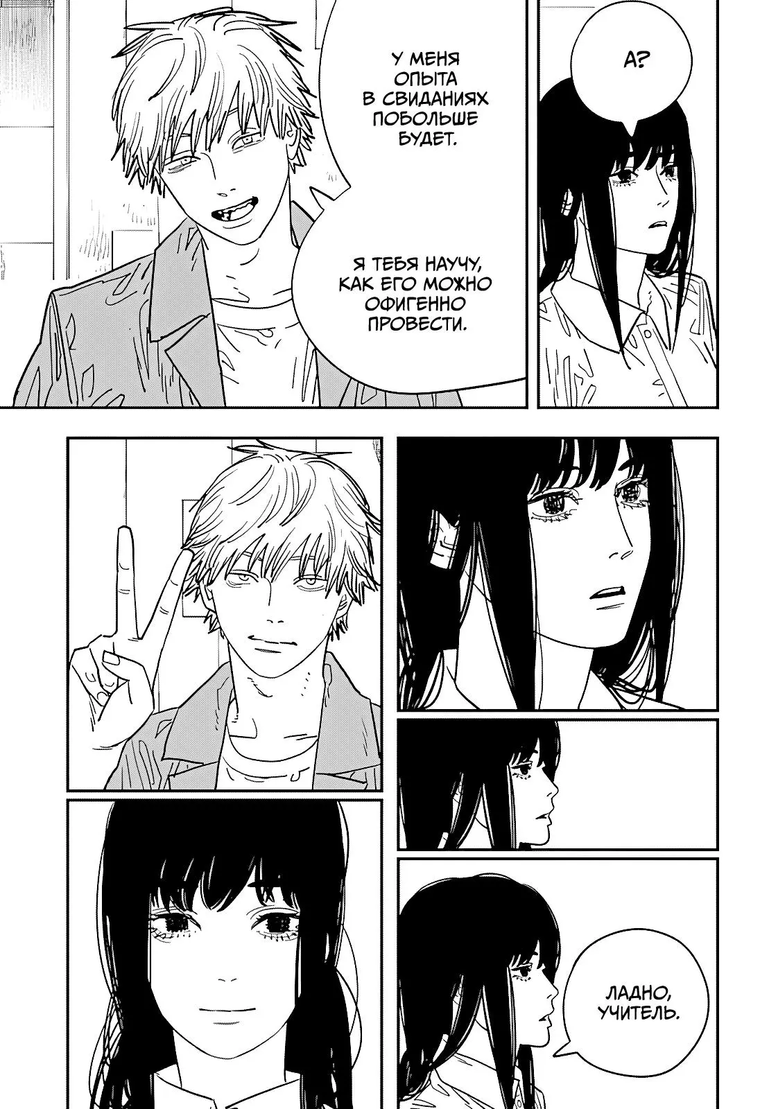 Read Chainsaw Man RU Manga Online