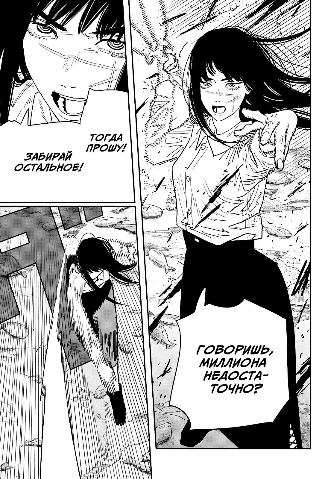 Read Chainsaw Man RU Manga Online
