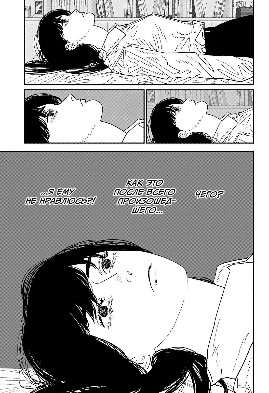 Read Chainsaw Man RU Manga Online