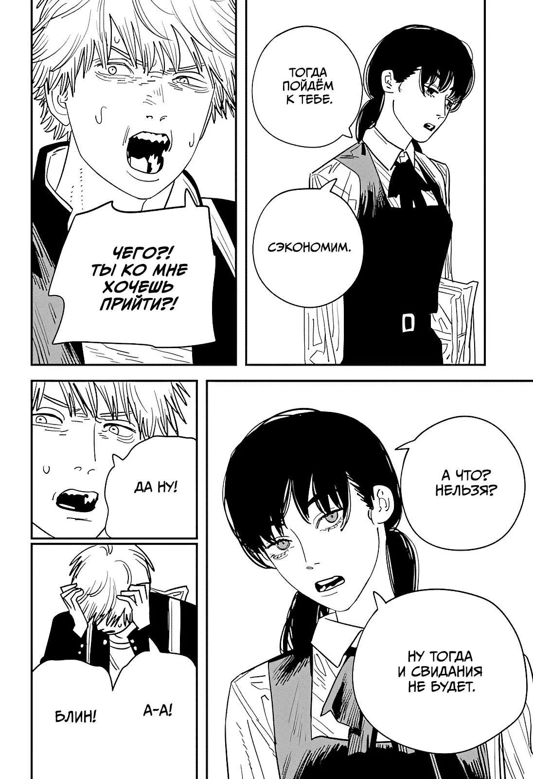 Read Chainsaw Man RU Manga Online