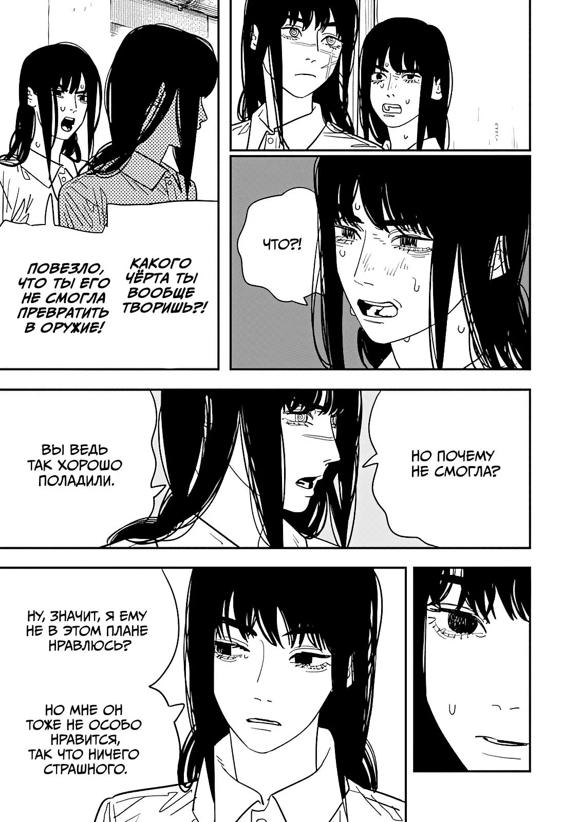 Read Chainsaw Man RU Manga Online