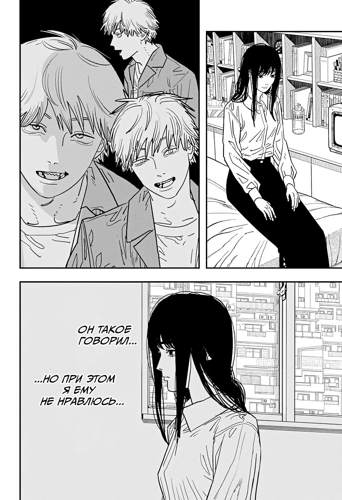 Read Chainsaw Man RU Manga Online