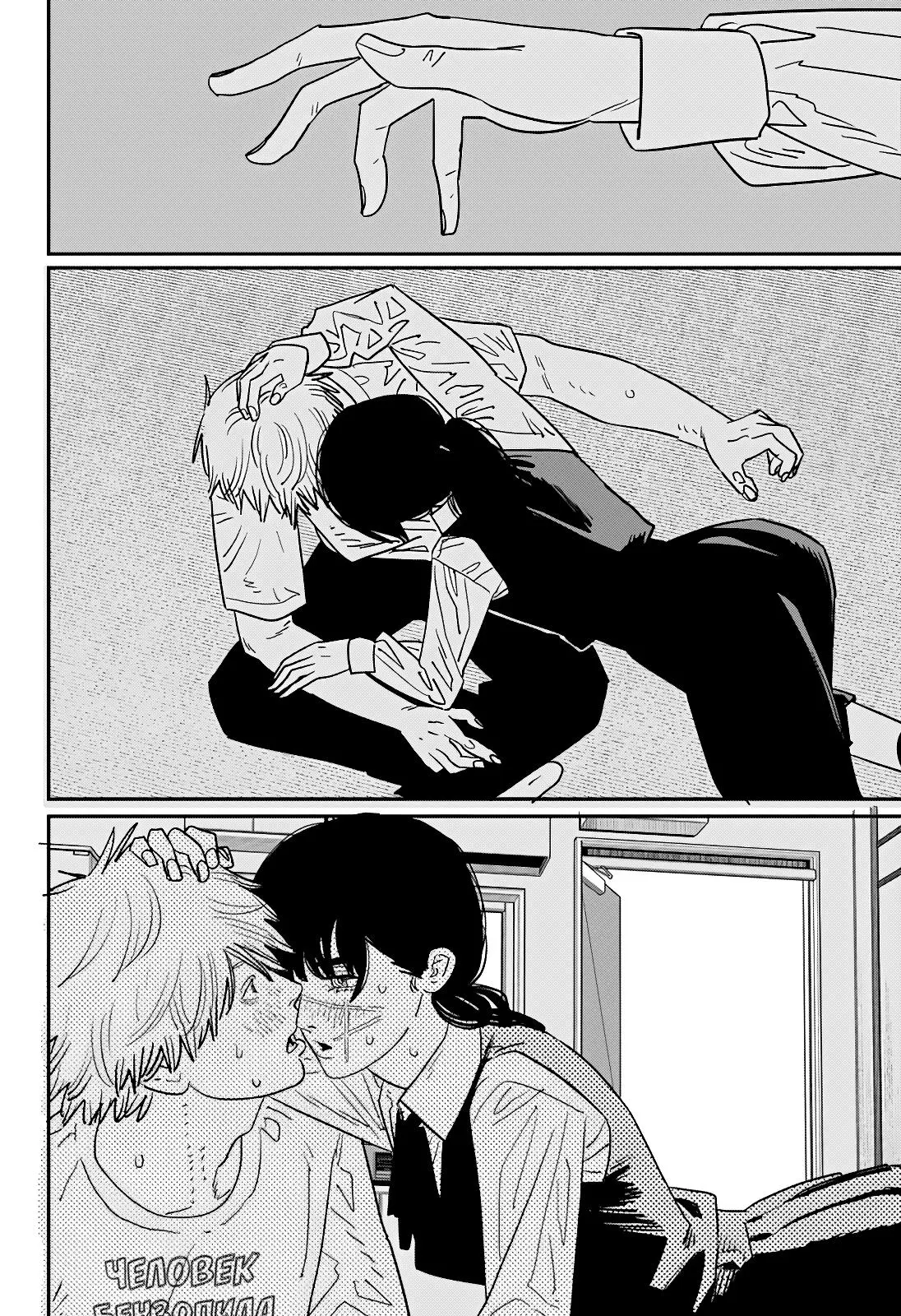 Read Chainsaw Man RU Manga Online