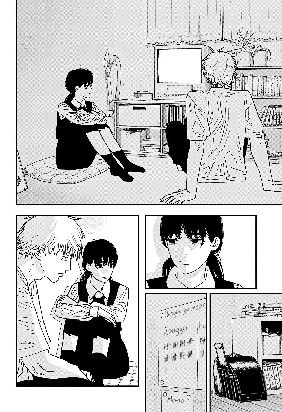 Read Chainsaw Man RU Manga Online