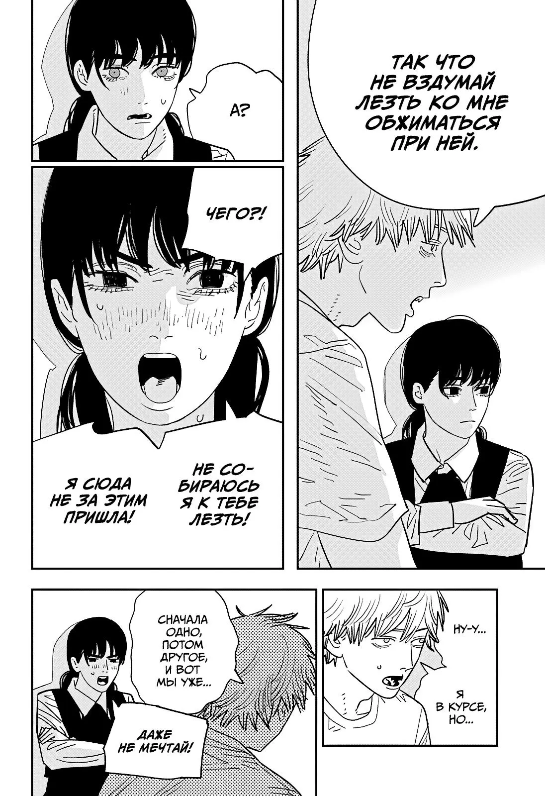 Read Chainsaw Man RU Manga Online