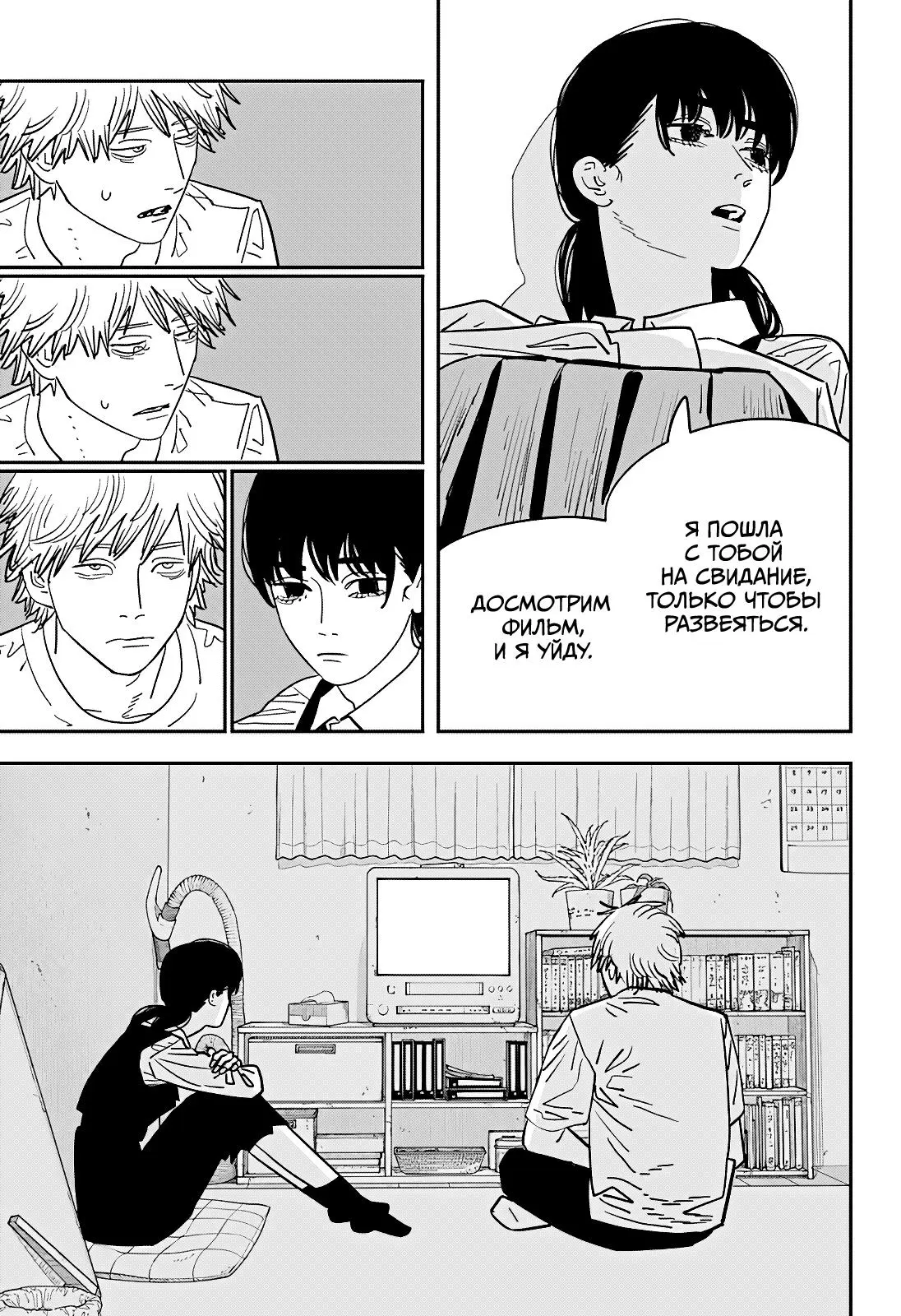 Read Chainsaw Man RU Manga Online