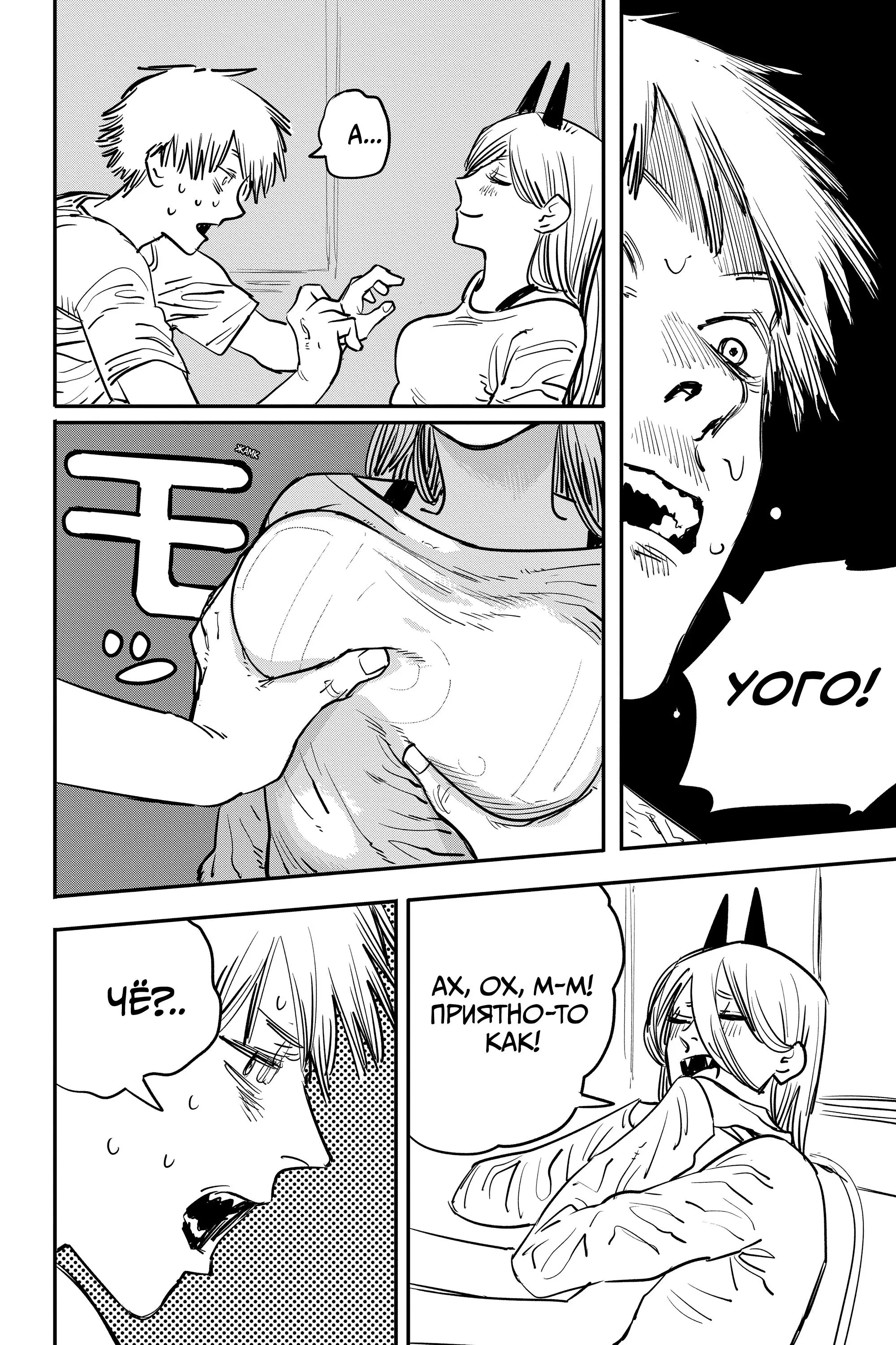 Read Chainsaw Man RU Manga Online