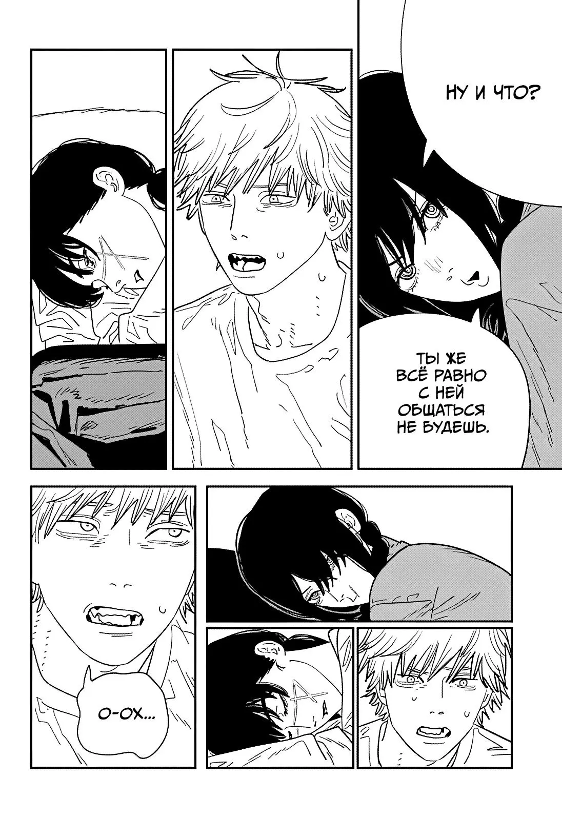 Read Chainsaw Man RU Manga Online