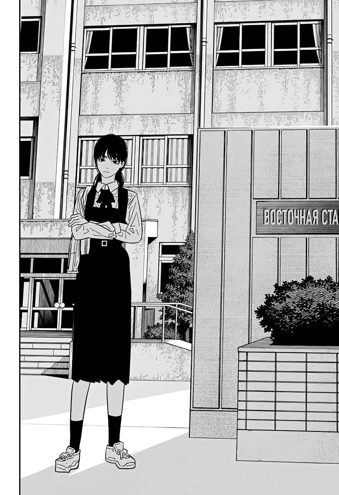 Read Chainsaw Man RU Manga Online