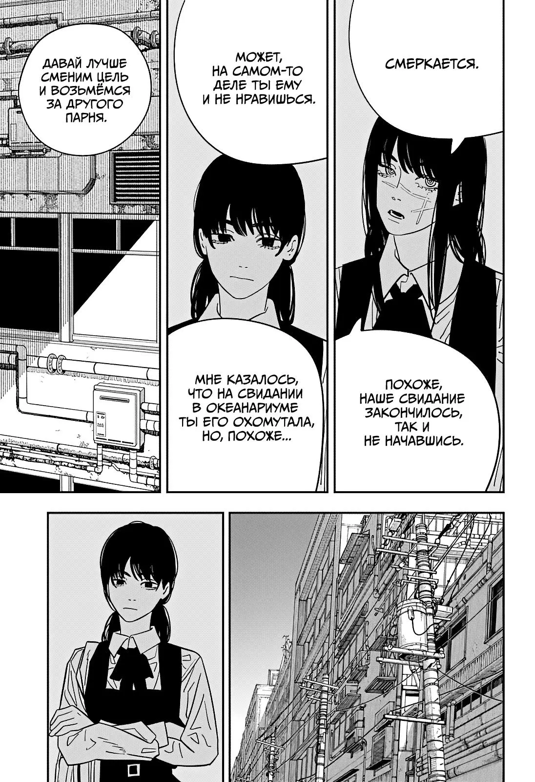Read Chainsaw Man RU Manga Online