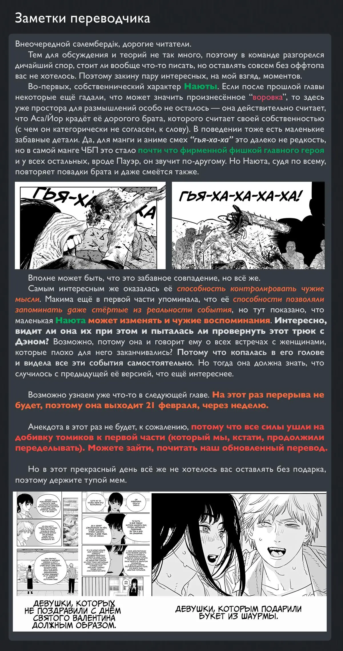 Read Chainsaw Man RU Manga Online