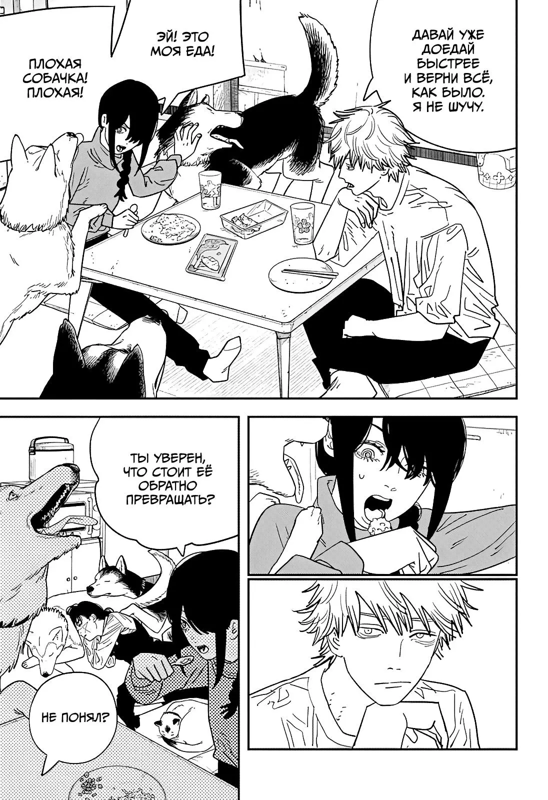 Read Chainsaw Man RU Manga Online