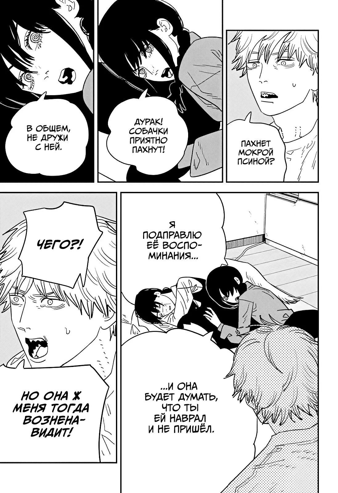 Read Chainsaw Man RU Manga Online