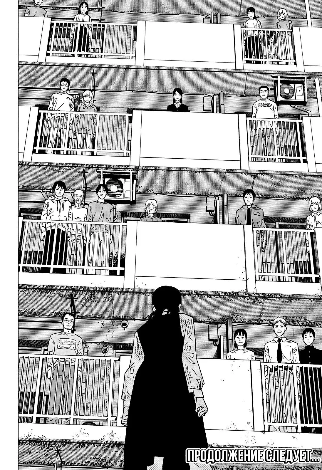 Read Chainsaw Man RU Manga Online