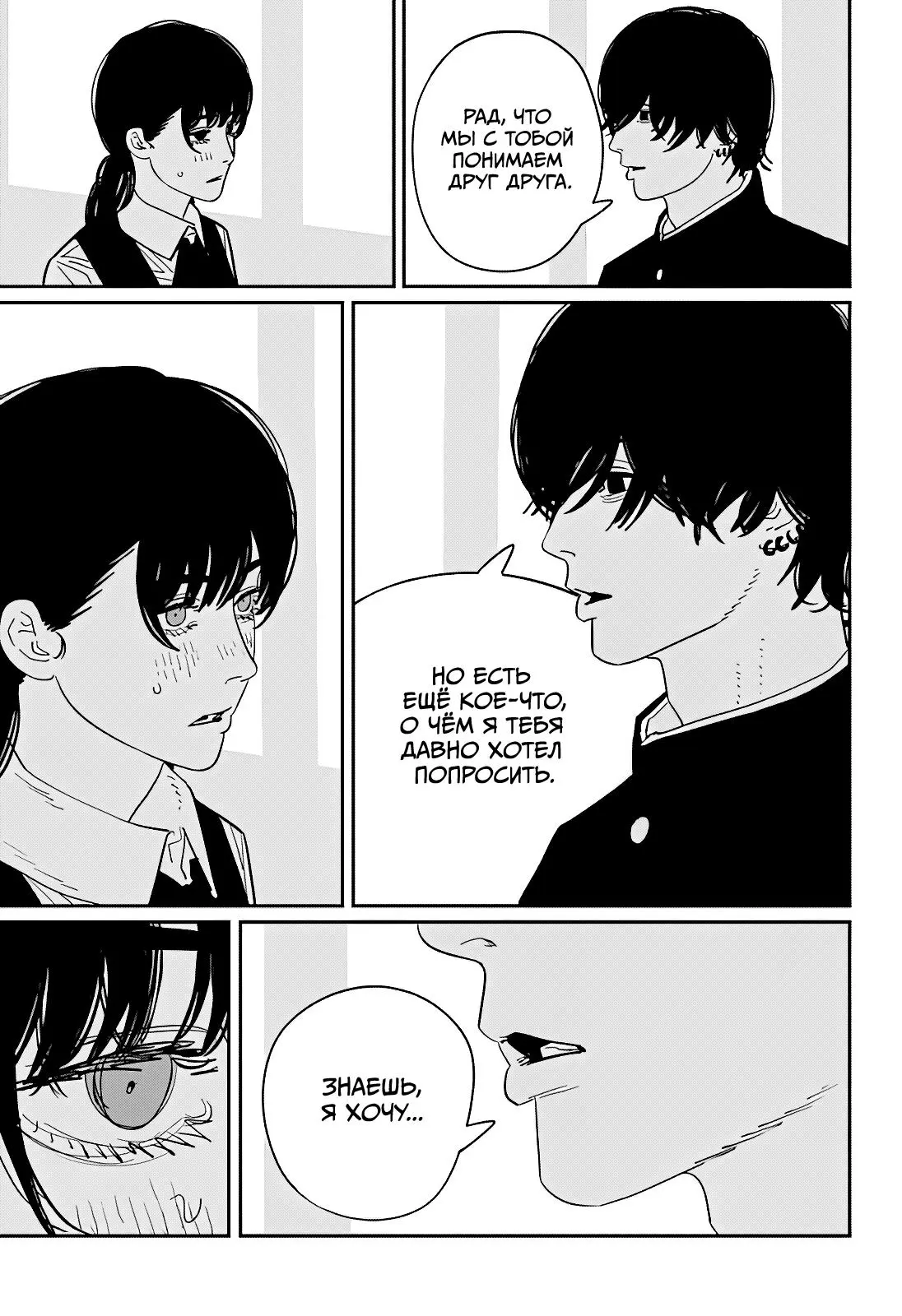 Read Chainsaw Man RU Manga Online