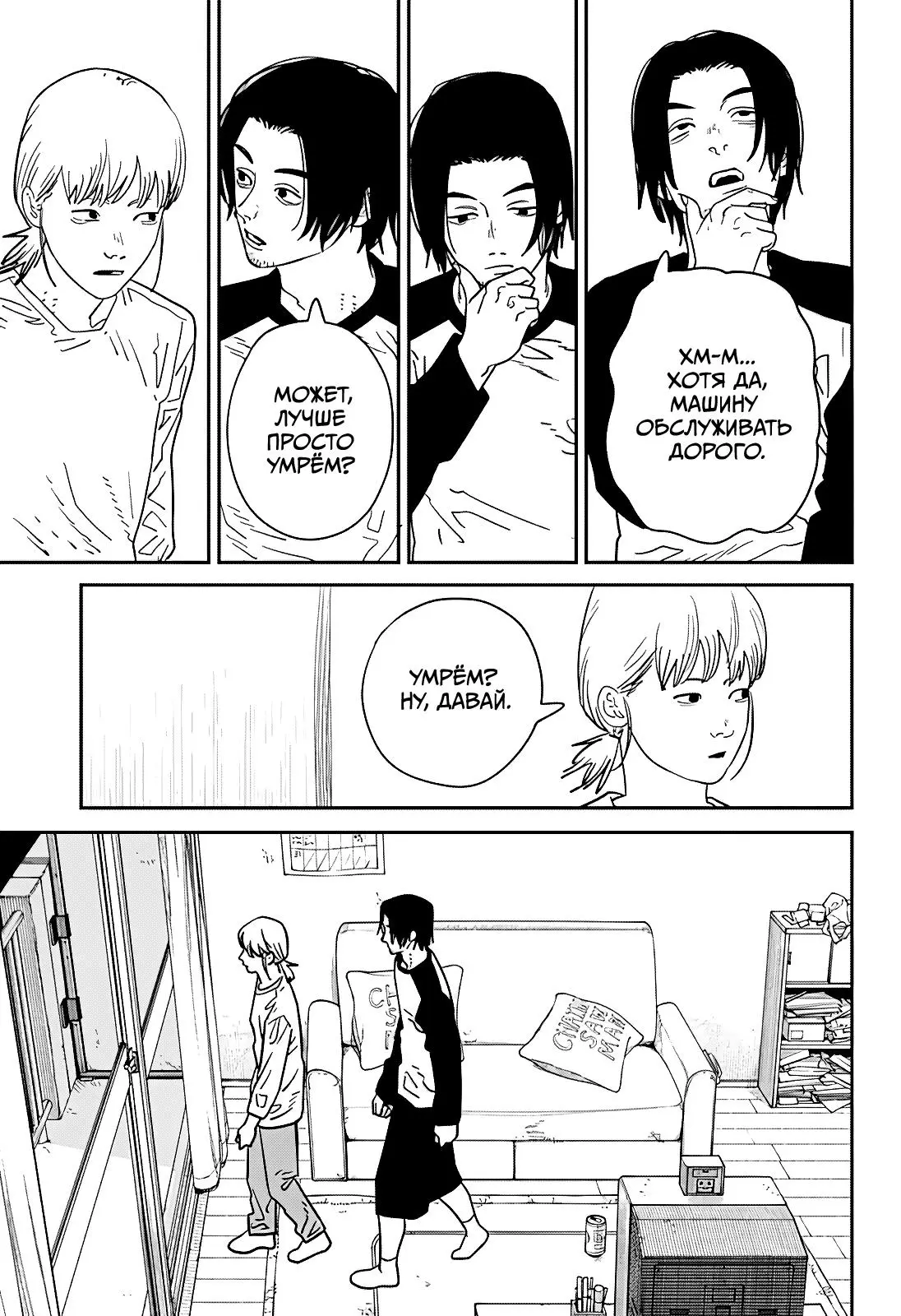 Read Chainsaw Man RU Manga Online