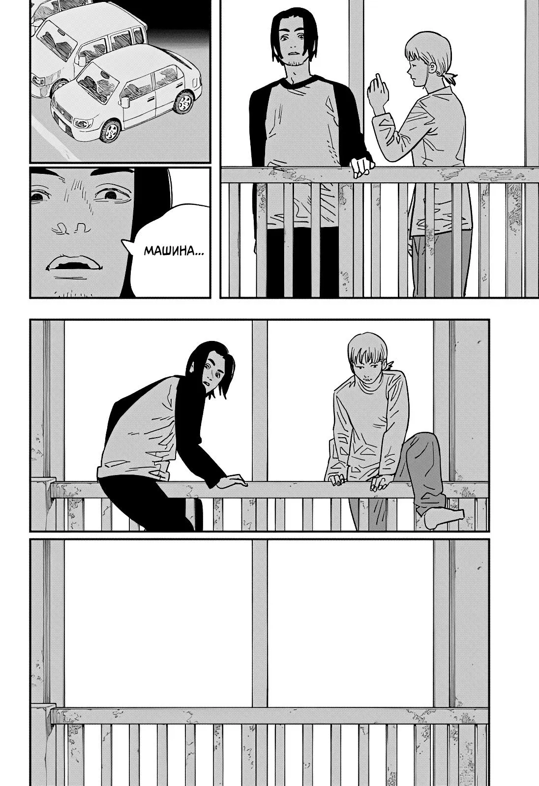 Read Chainsaw Man RU Manga Online