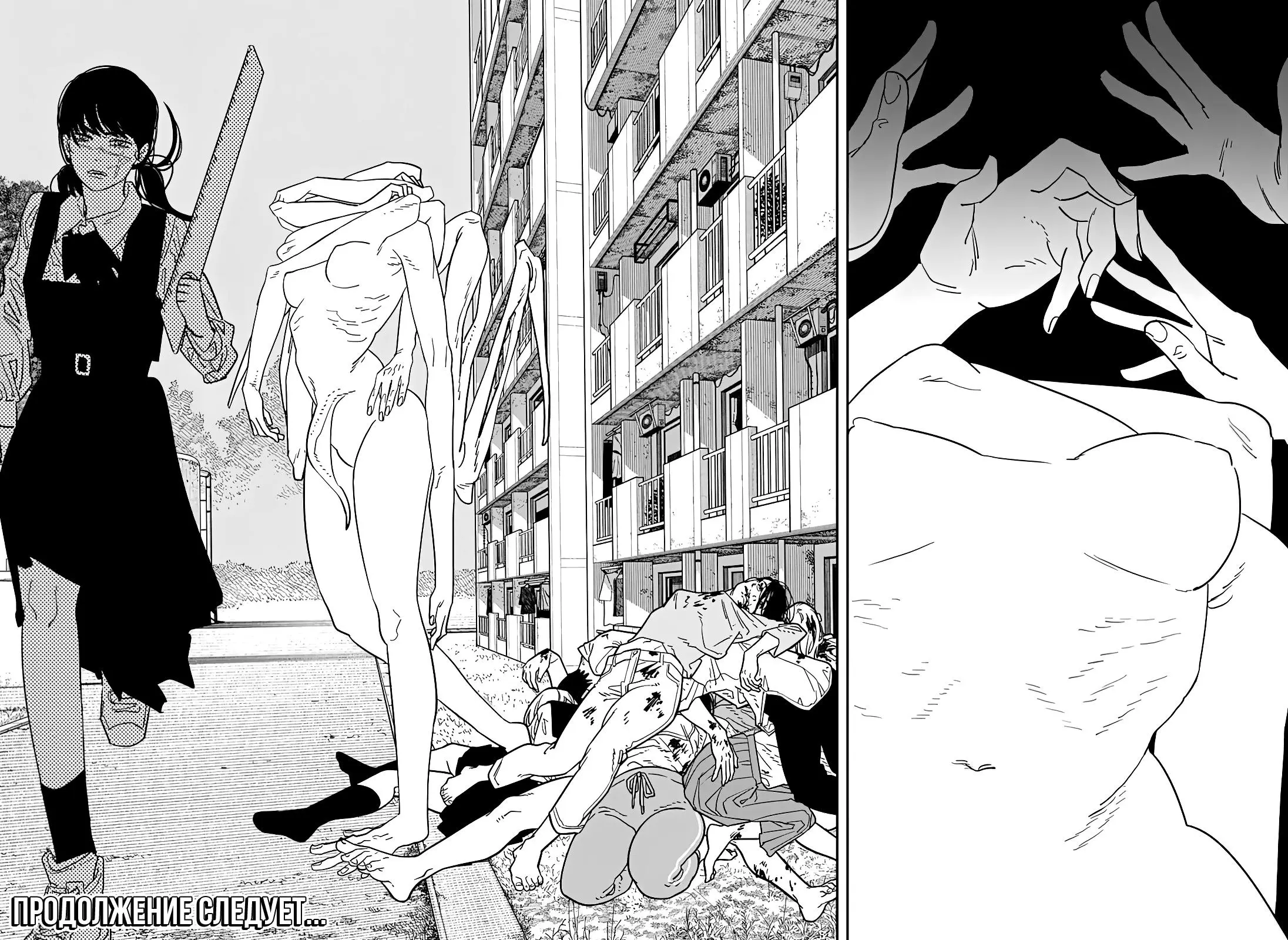 Read Chainsaw Man RU Manga Online