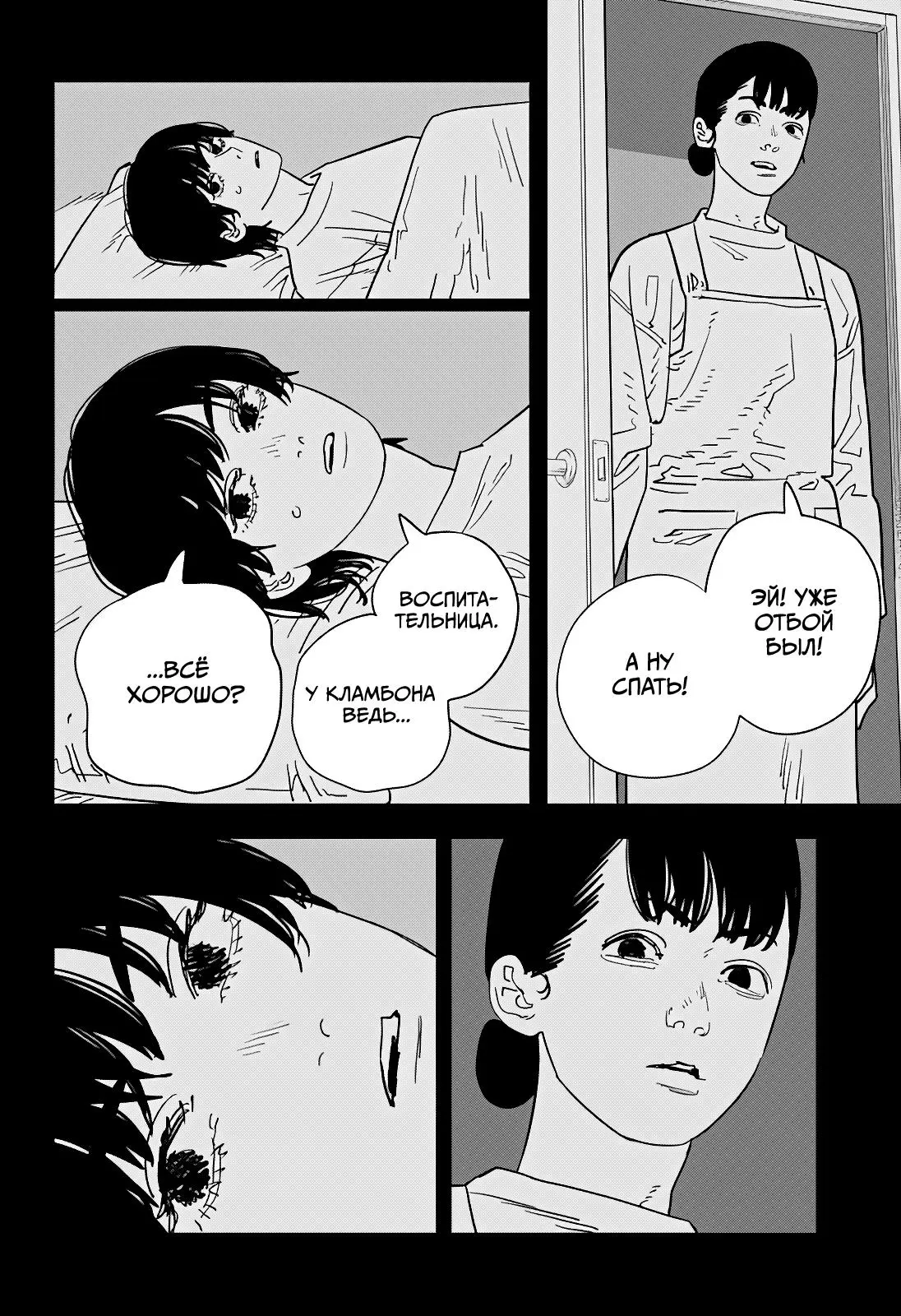 Read Chainsaw Man RU Manga Online