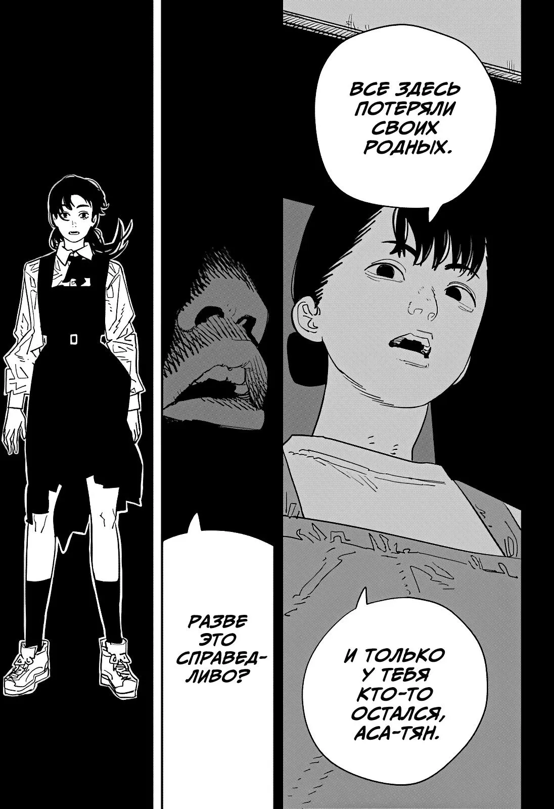Read Chainsaw Man RU Manga Online
