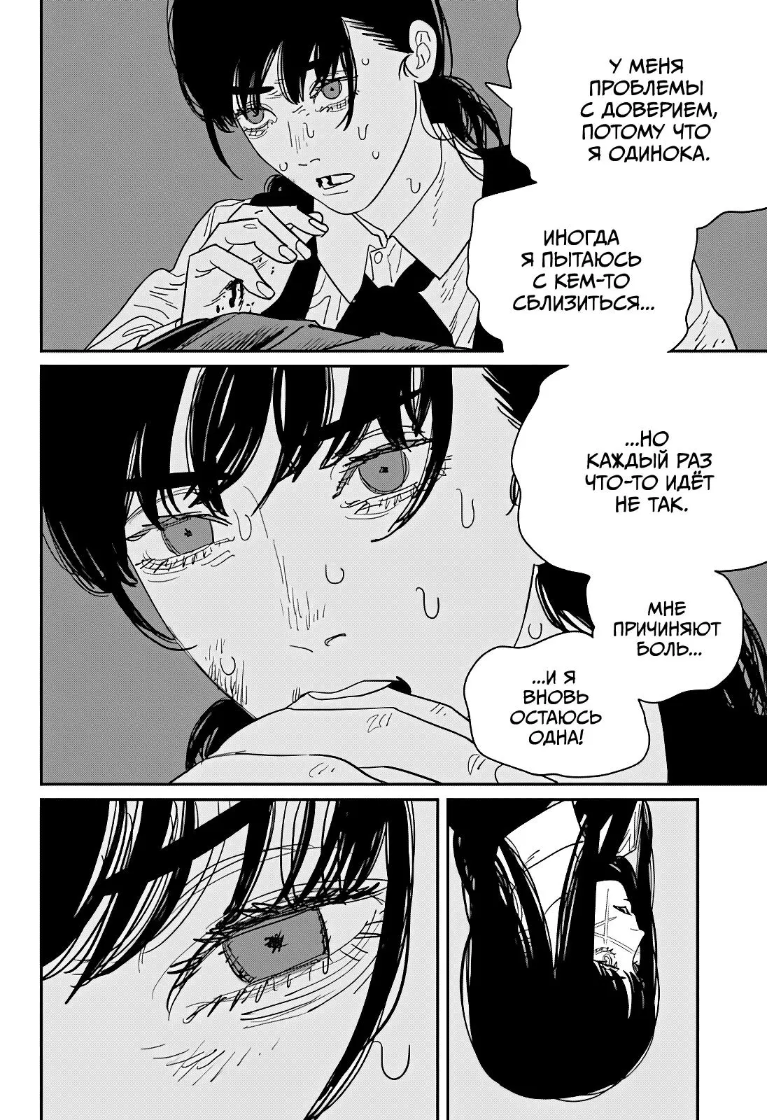 Read Chainsaw Man RU Manga Online