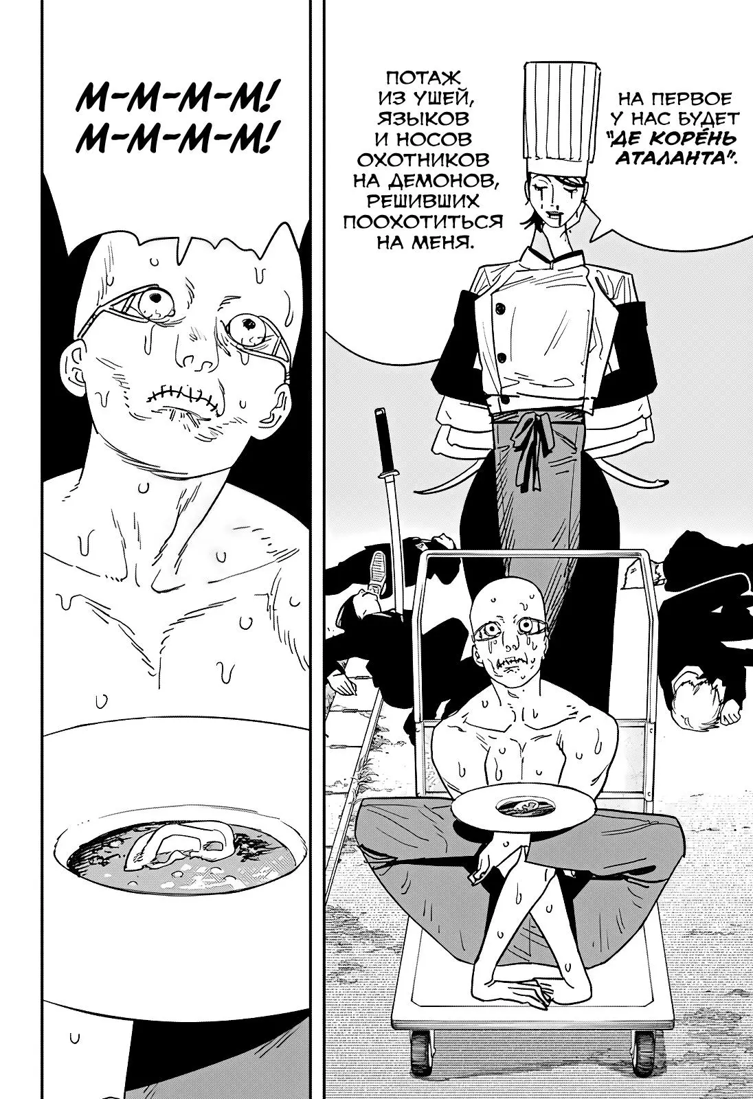 Read Chainsaw Man RU Manga Online