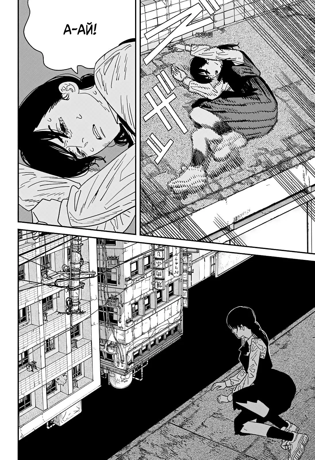 Read Chainsaw Man RU Manga Online