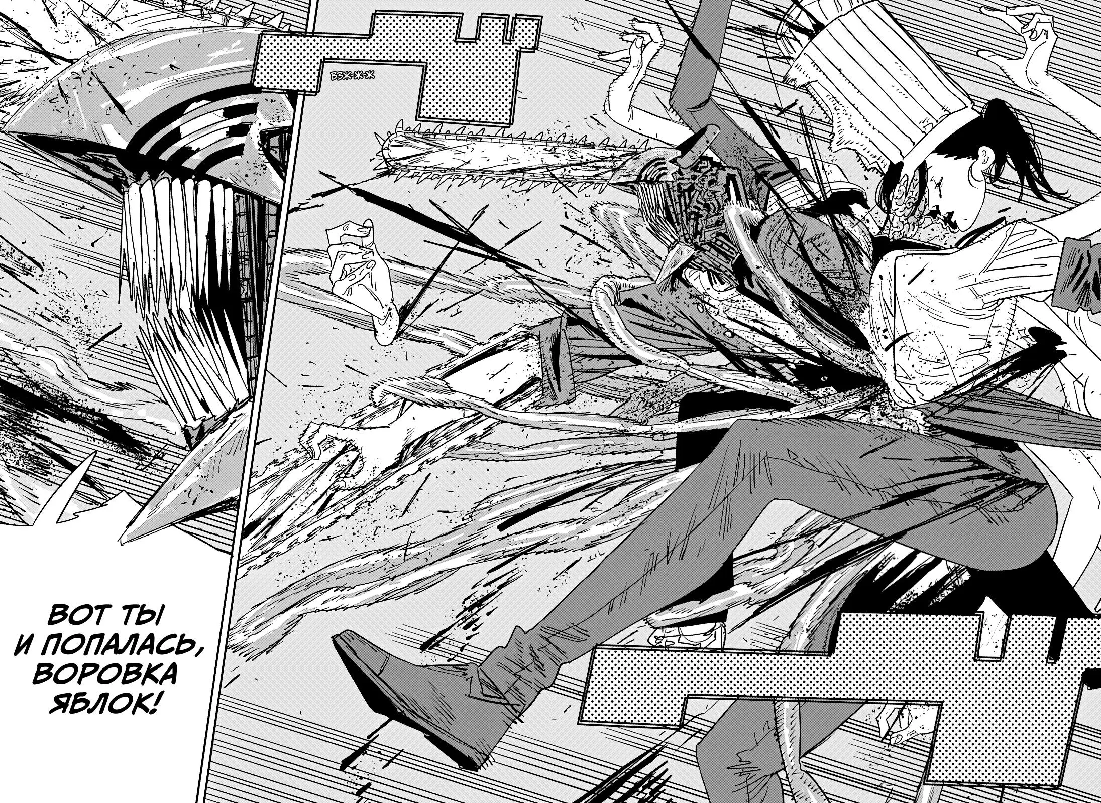 Read Chainsaw Man RU Manga Online