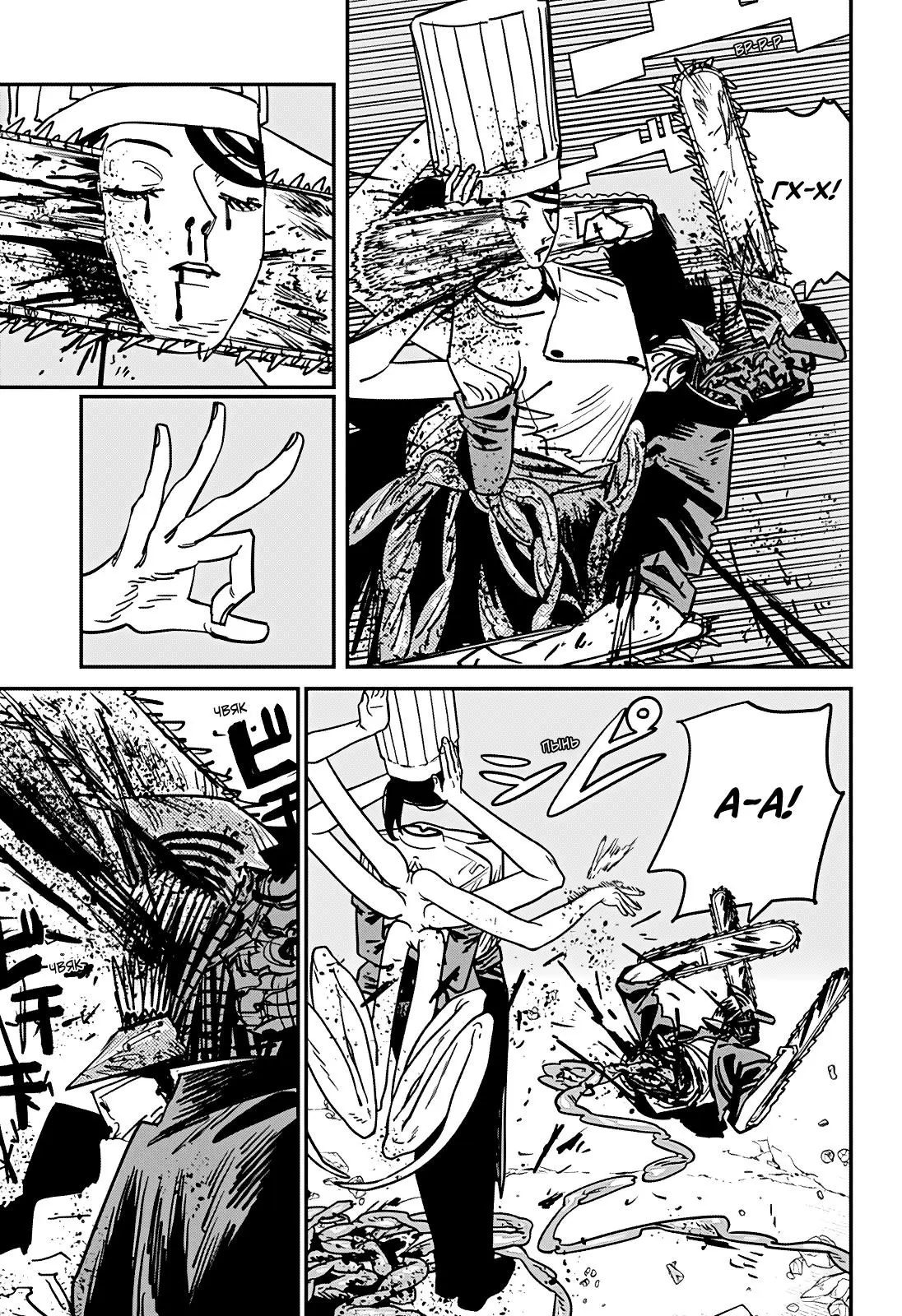 Read Chainsaw Man RU Manga Online