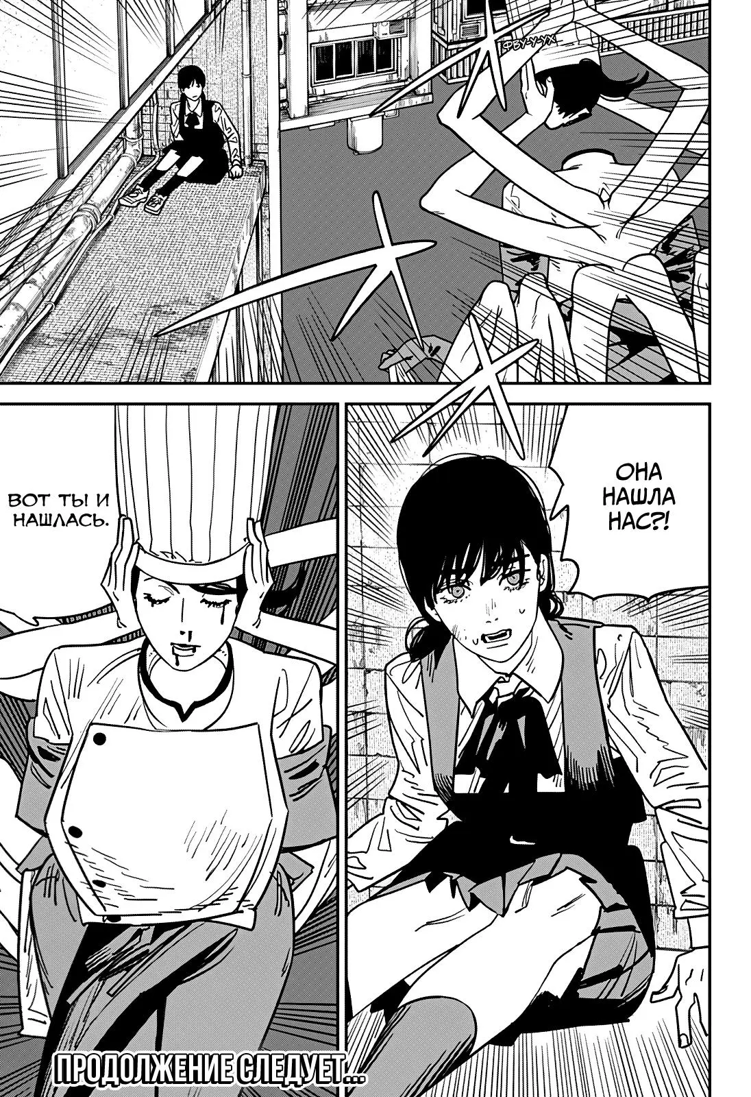 Read Chainsaw Man RU Manga Online