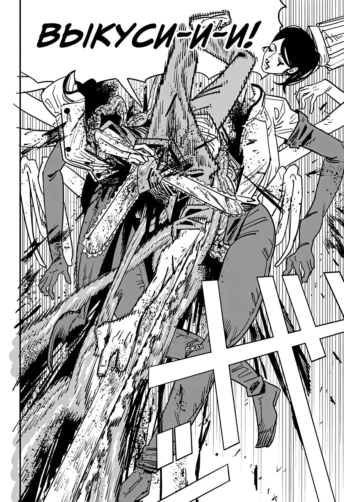 Read Chainsaw Man RU Manga Online