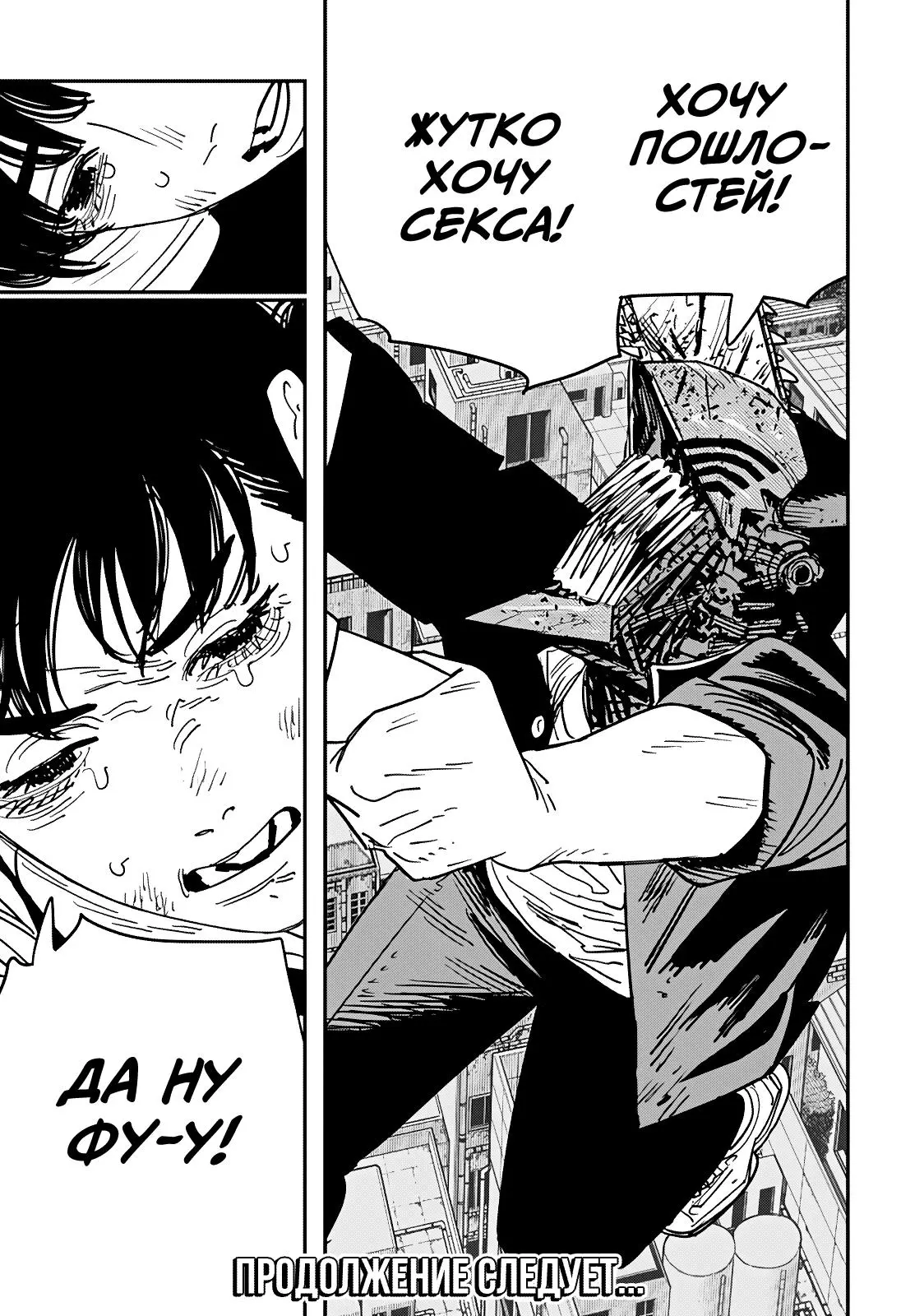 Read Chainsaw Man RU Manga Online