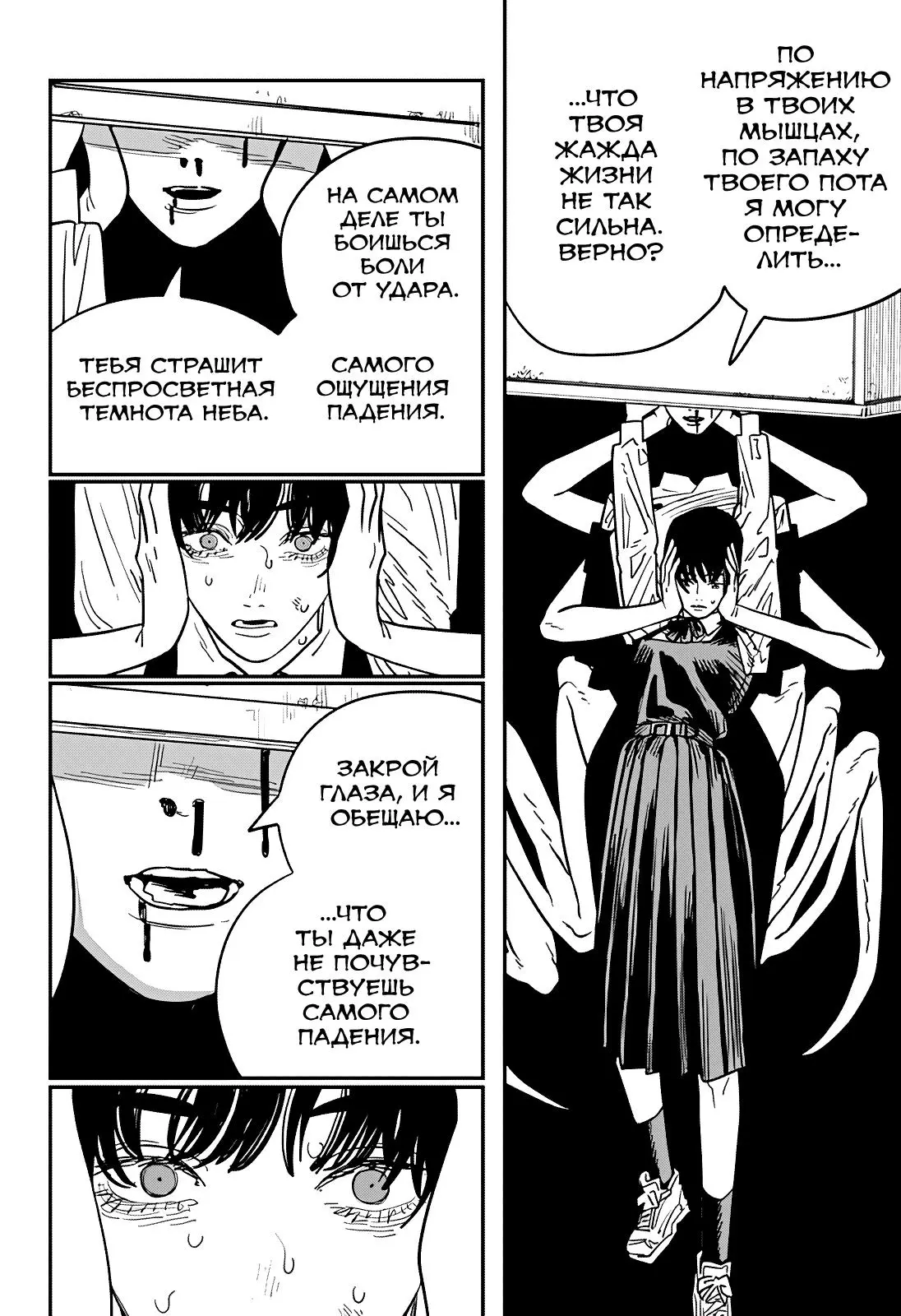 Read Chainsaw Man RU Manga Online