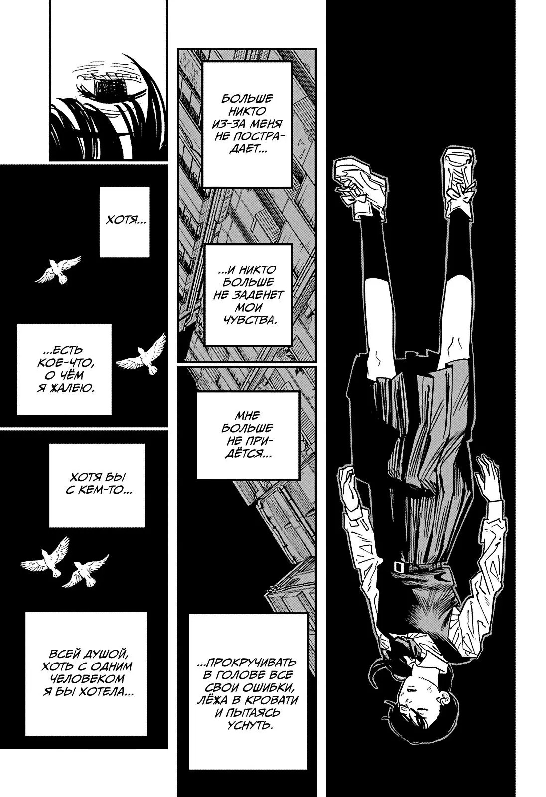 Read Chainsaw Man RU Manga Online