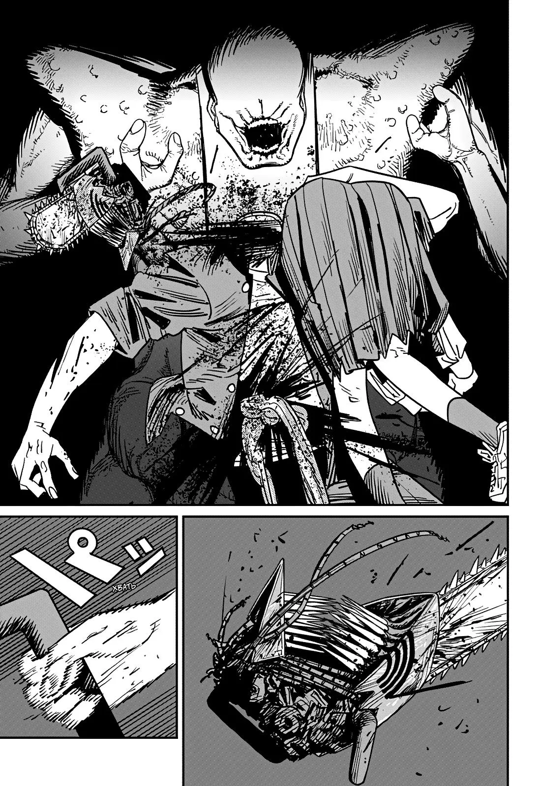 Read Chainsaw Man RU Manga Online