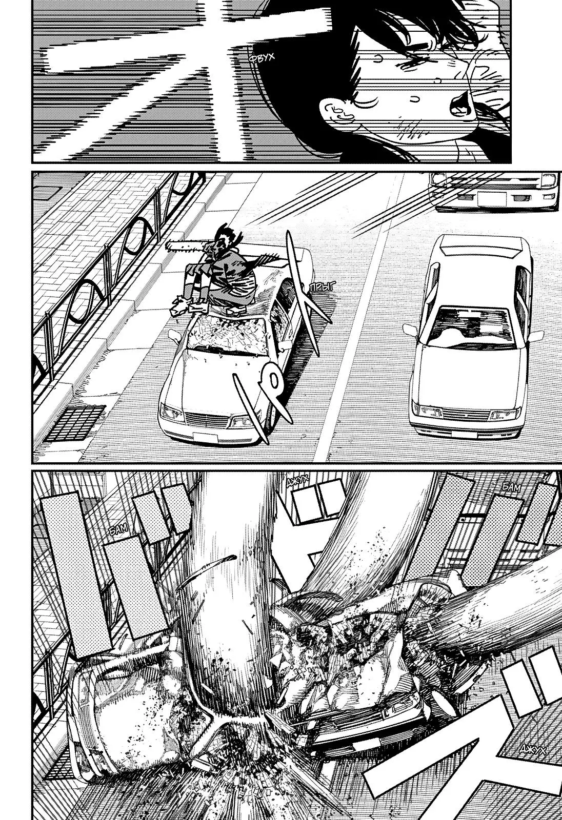 Read Chainsaw Man RU Manga Online