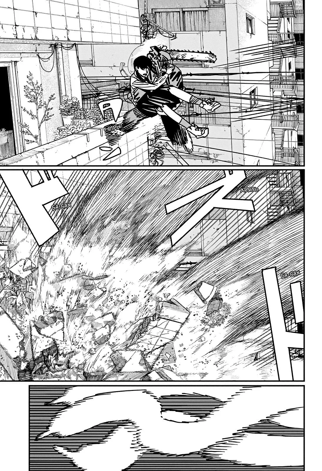 Read Chainsaw Man RU Manga Online