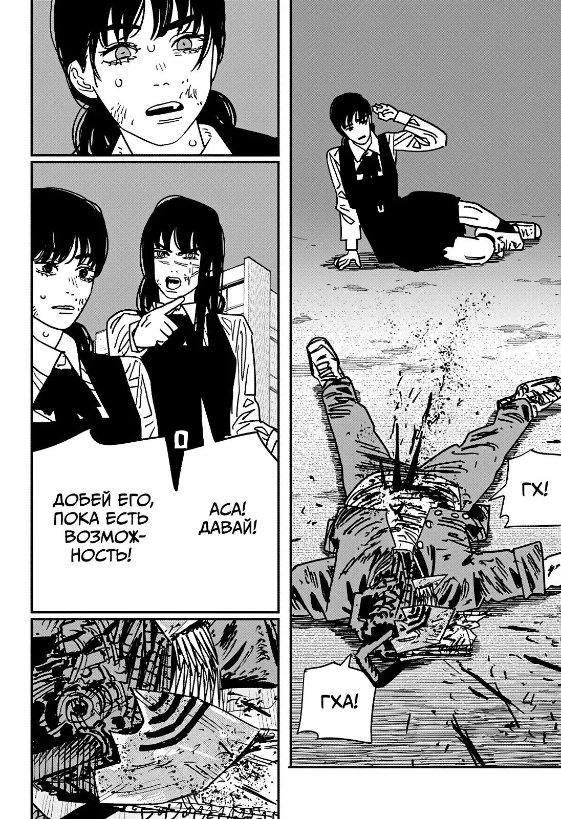 Read Chainsaw Man RU Manga Online