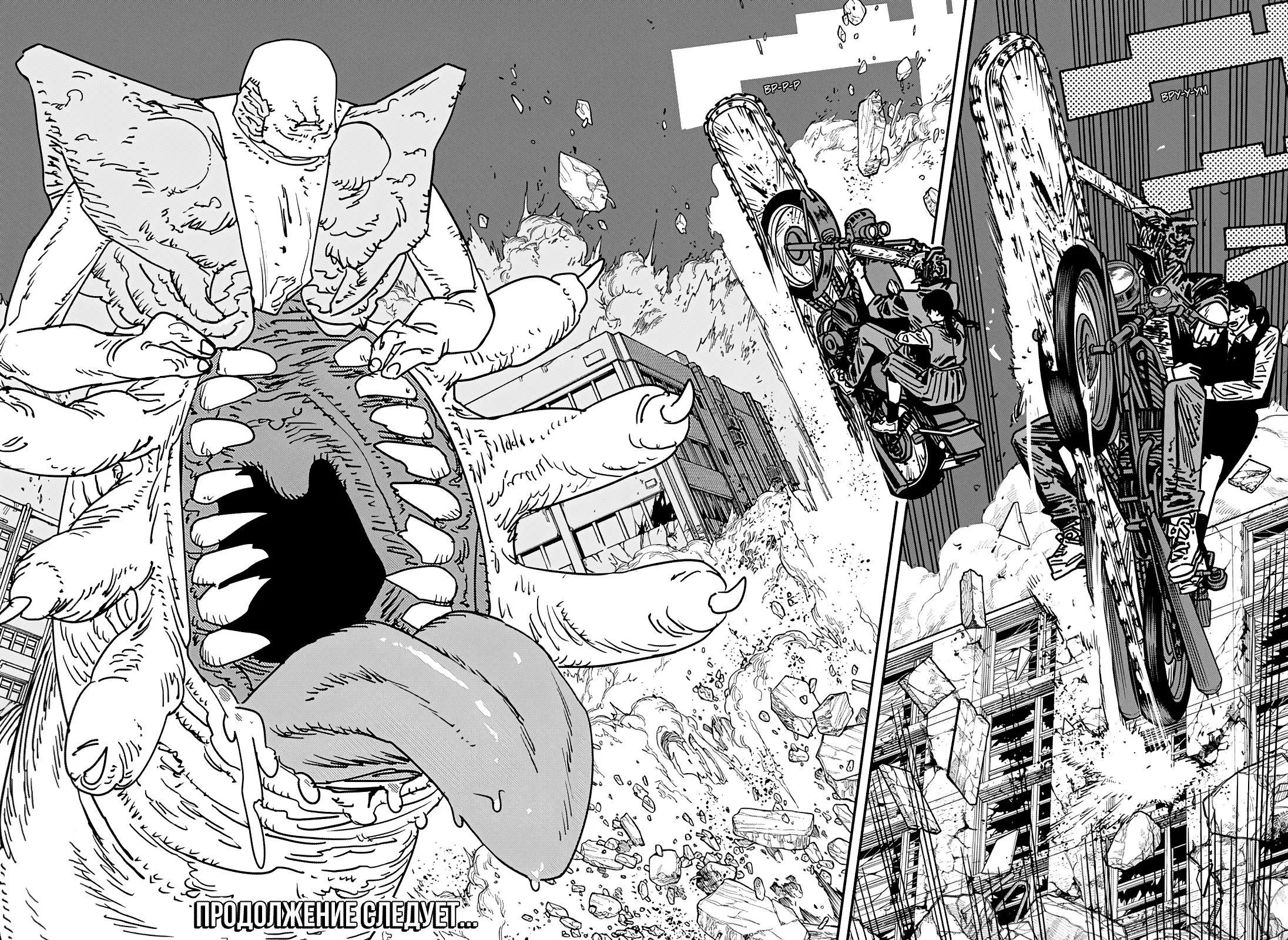 Read Chainsaw Man RU Manga Online