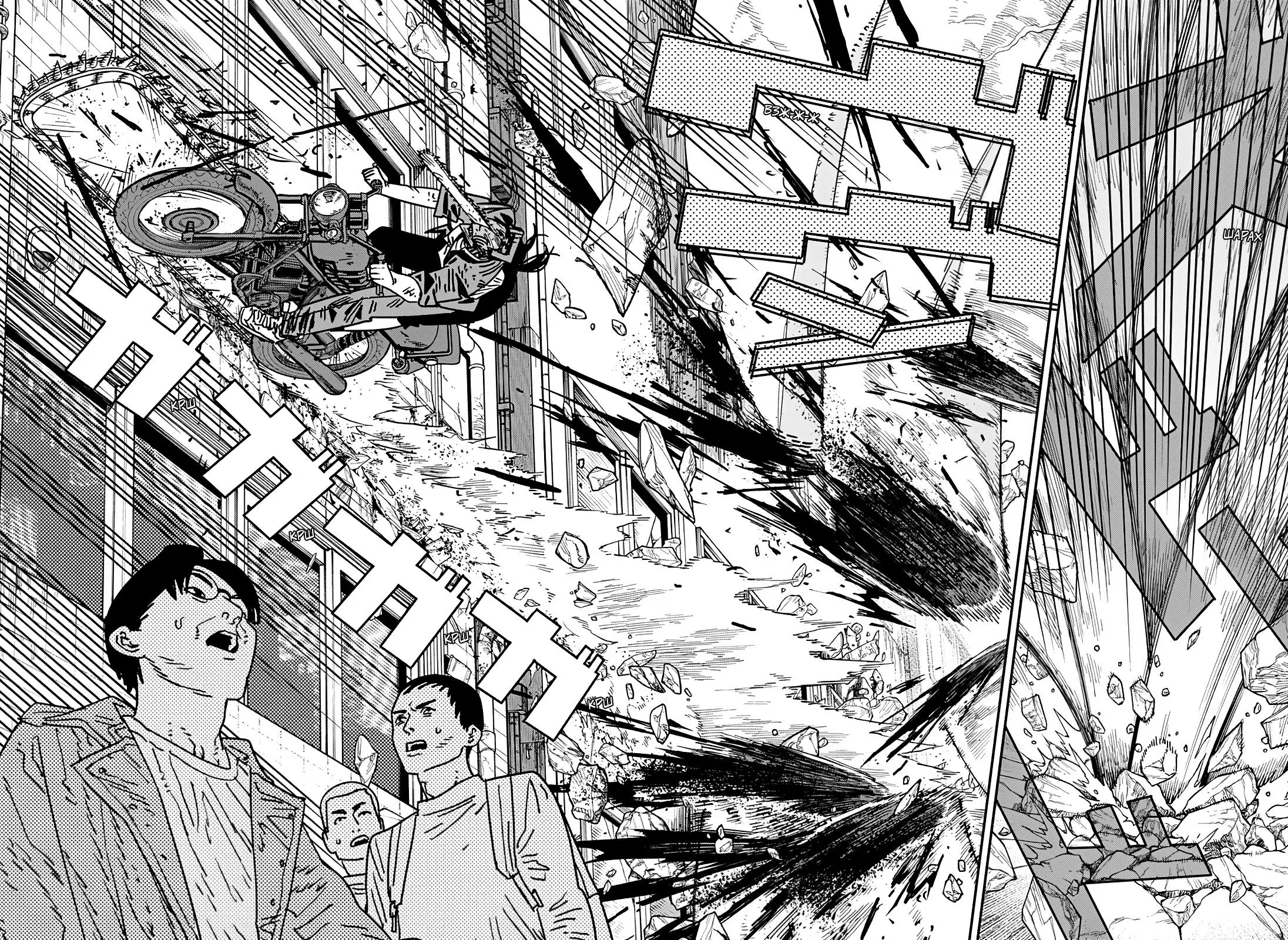 Read Chainsaw Man RU Manga Online