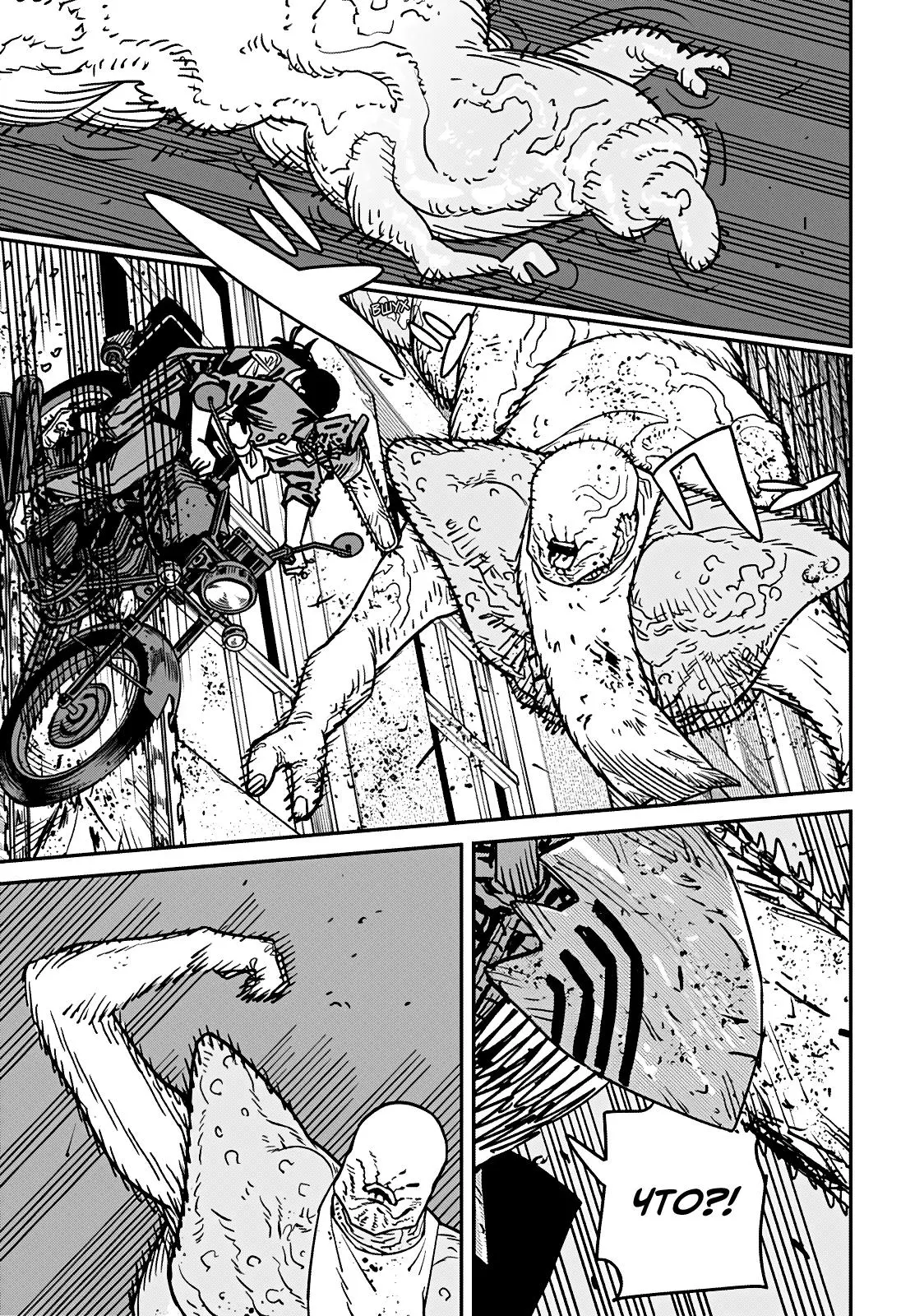 Read Chainsaw Man RU Manga Online