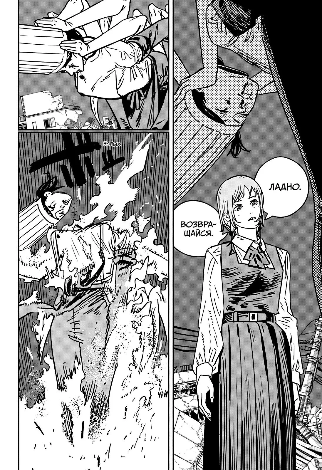 Read Chainsaw Man RU Manga Online