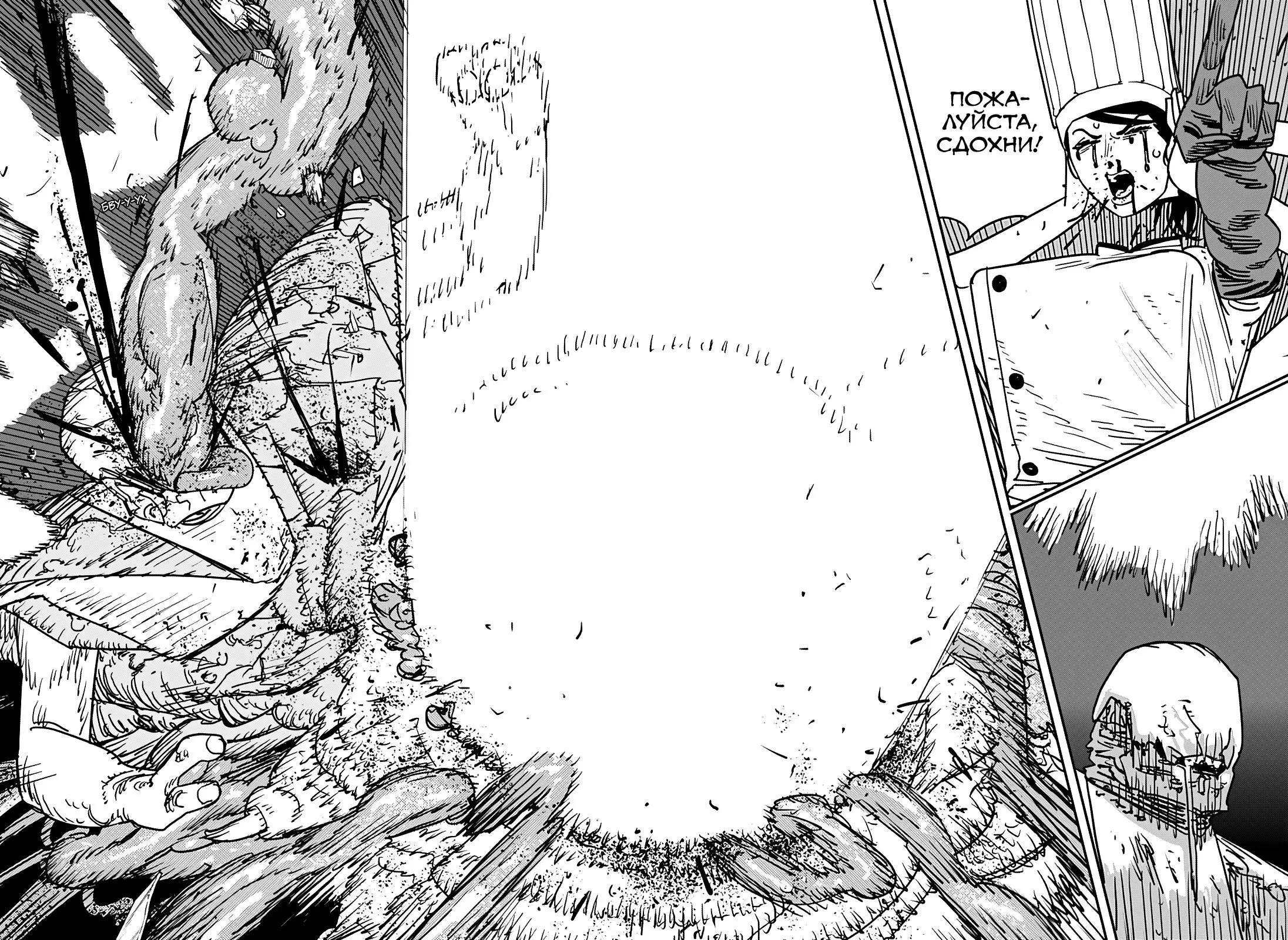 Read Chainsaw Man RU Manga Online