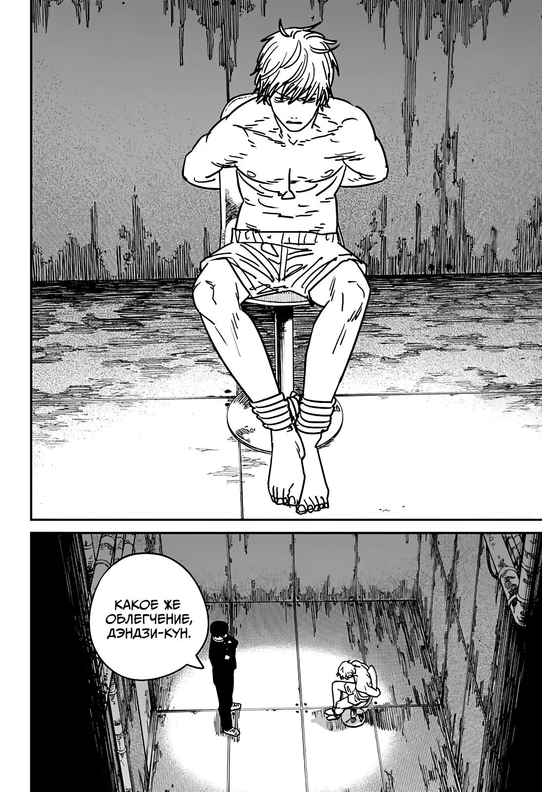 Read Chainsaw Man RU Manga Online