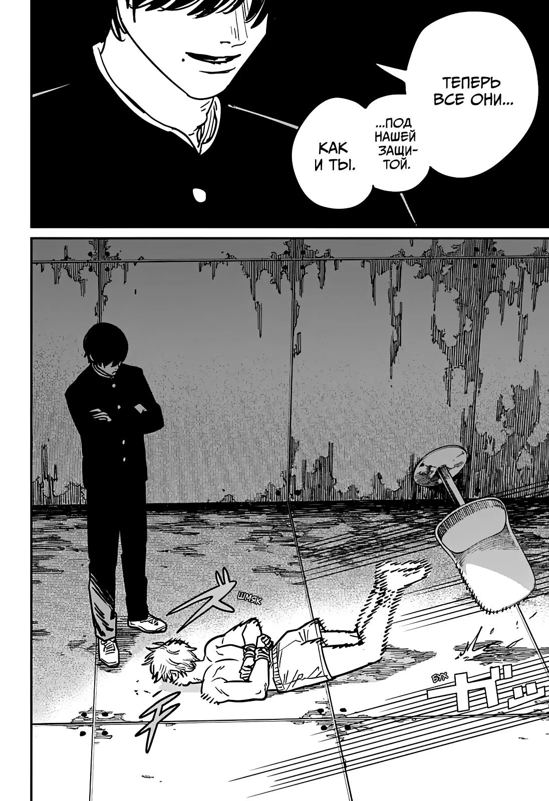 Read Chainsaw Man RU Manga Online